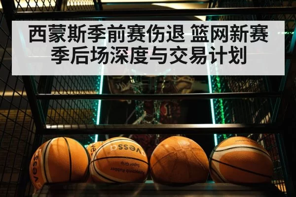 Brooklyn Nets basketball