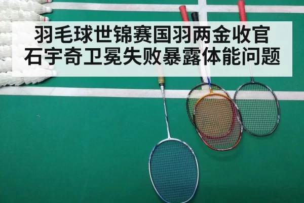 shi yuqi badminton match