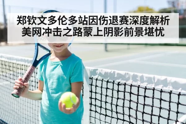 tennis player